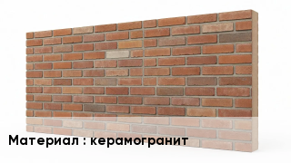 Фасадные панели керамогранит